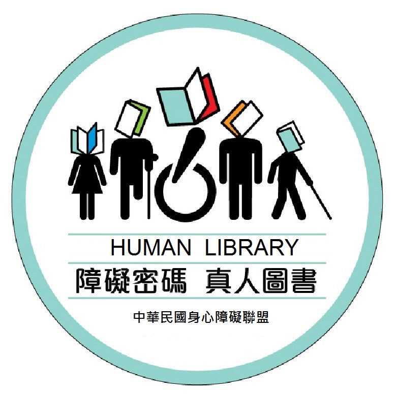 台中市政大樓「真人圖書」借閱活動，將於10月份開跑