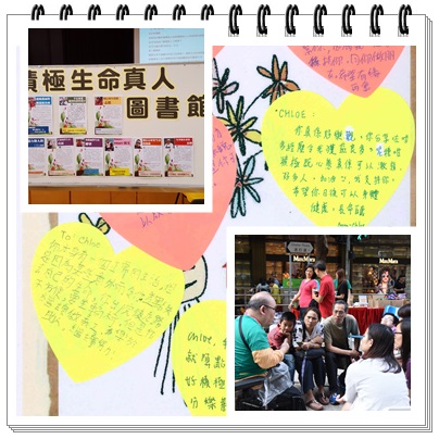 香港真人圖書社區活動